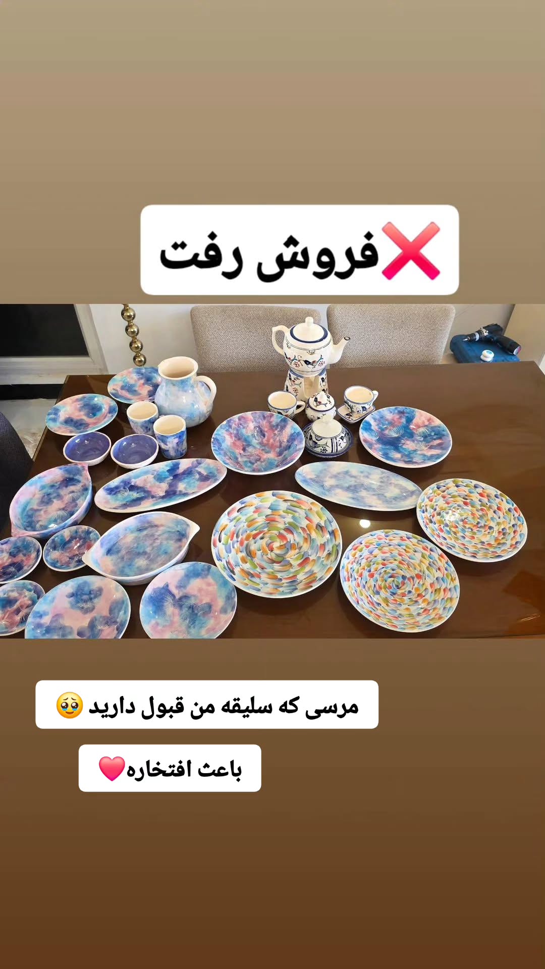  جدید ترین استوری اینستاگرام مروارید موجدی