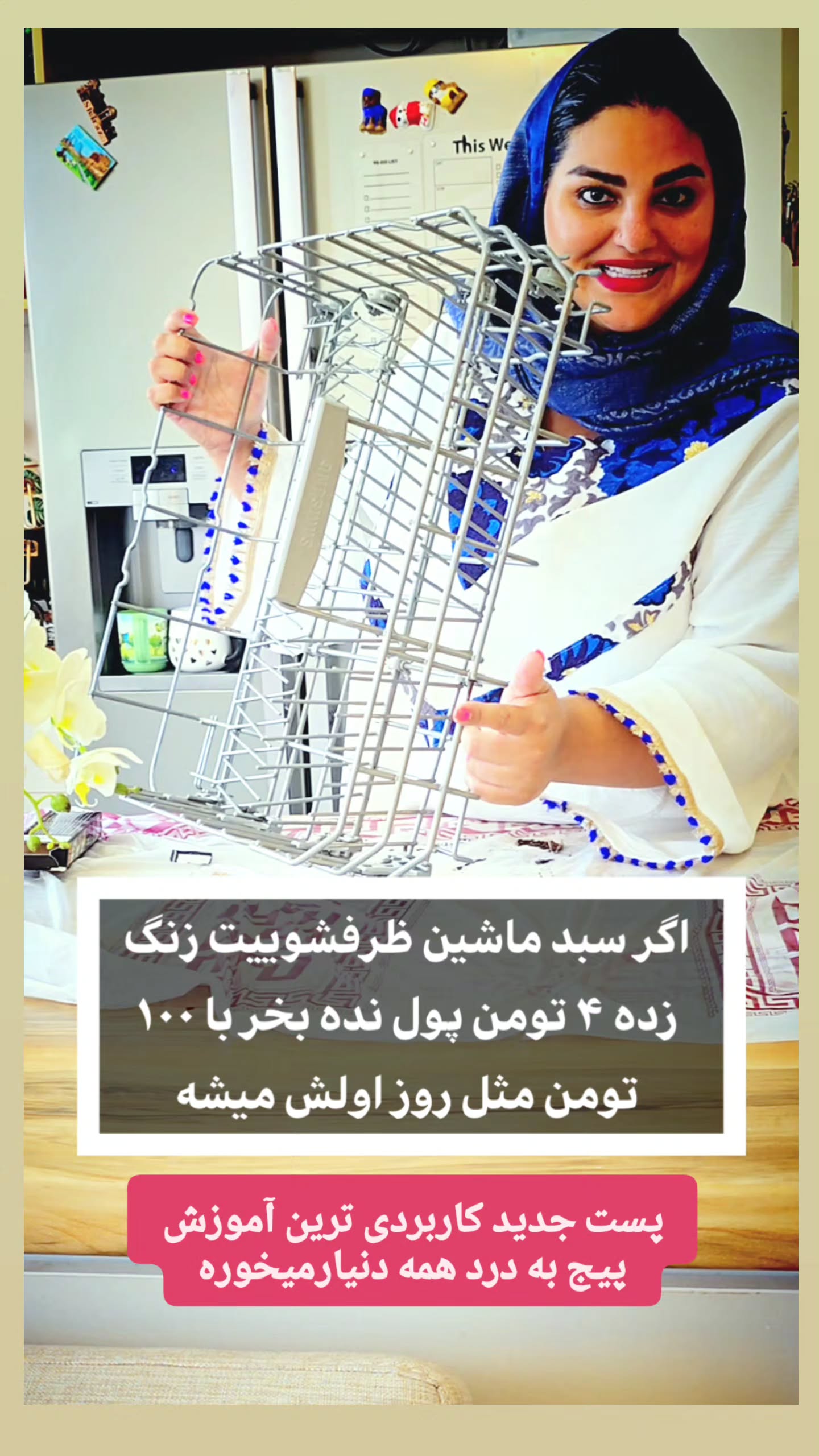  جدید ترین استوری اینستاگرام مروارید موجدی