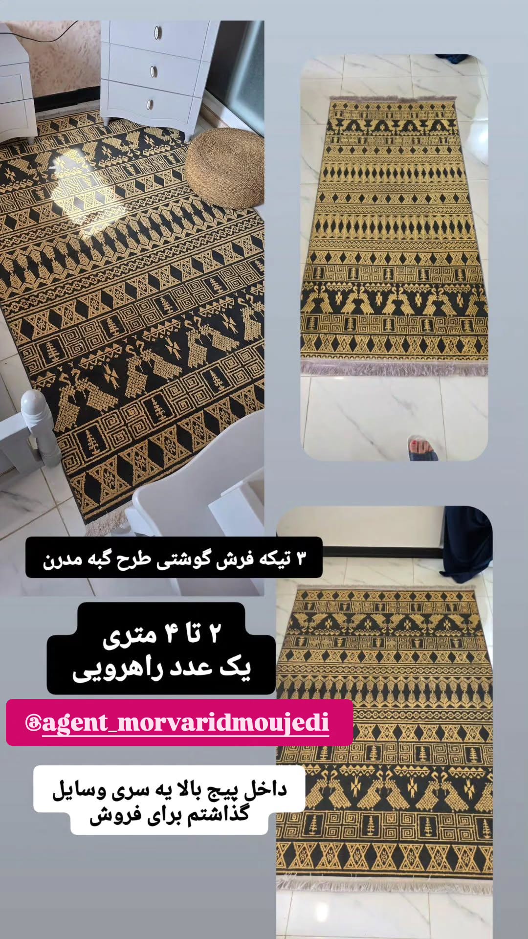  جدید ترین استوری اینستاگرام مروارید موجدی