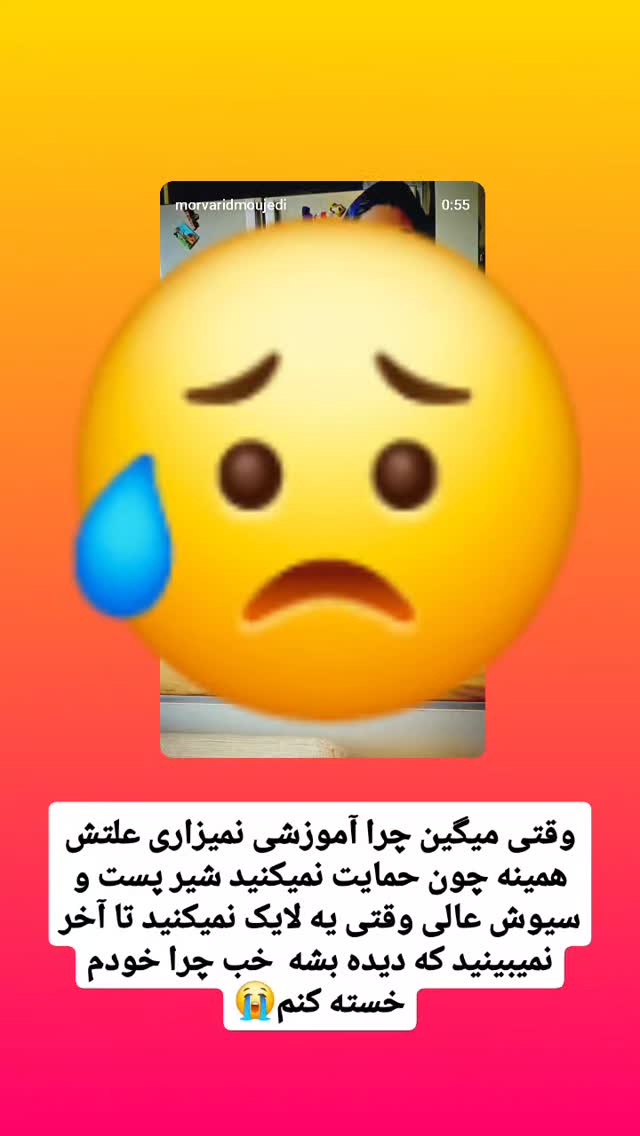  جدید ترین استوری اینستاگرام مروارید موجدی