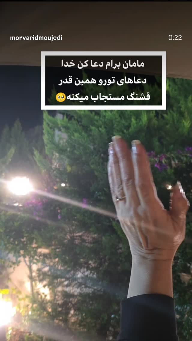  جدید ترین استوری اینستاگرام مروارید موجدی