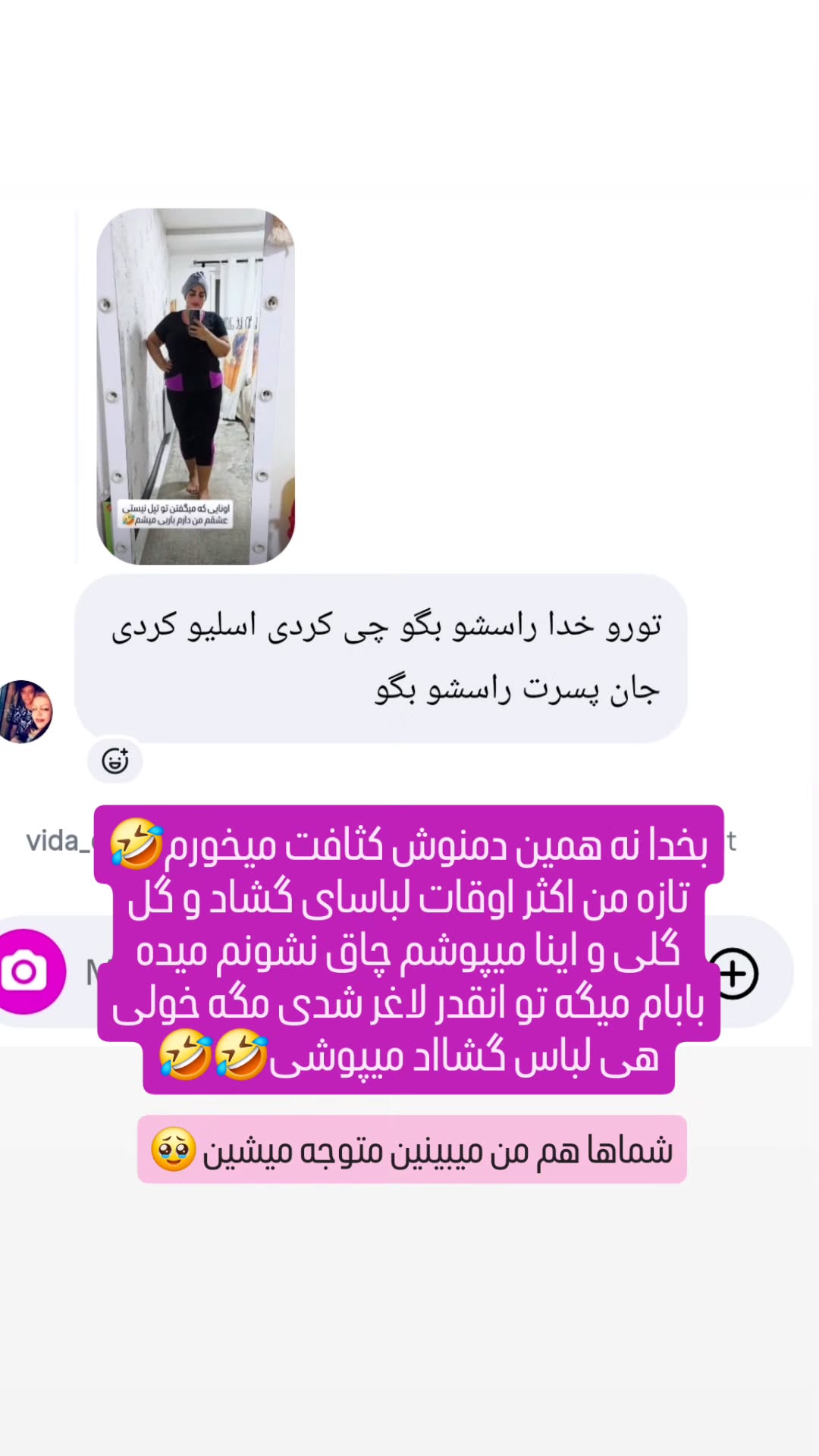  جدید ترین استوری اینستاگرام مروارید موجدی