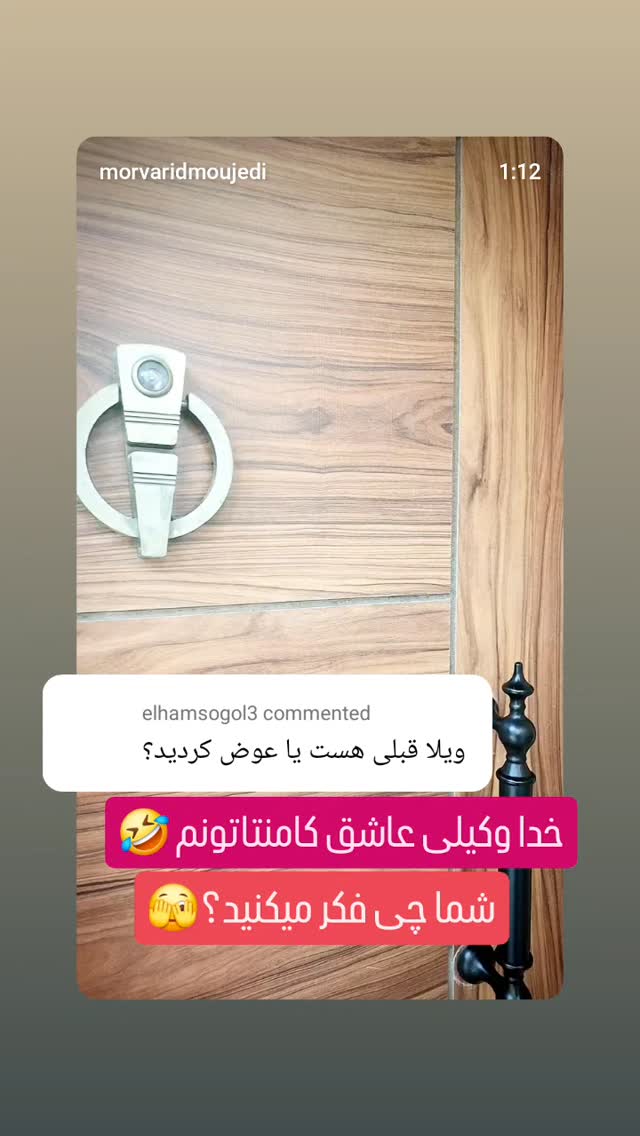  جدید ترین استوری اینستاگرام مروارید موجدی