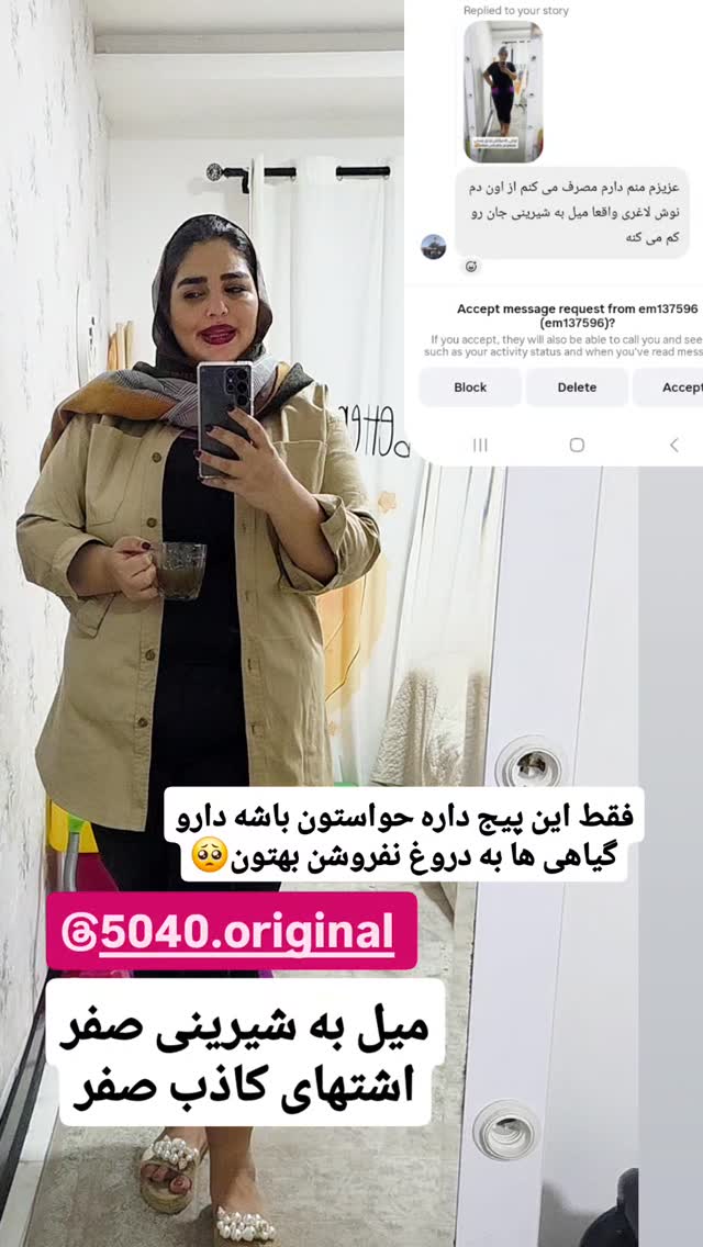  جدید ترین استوری اینستاگرام مروارید موجدی