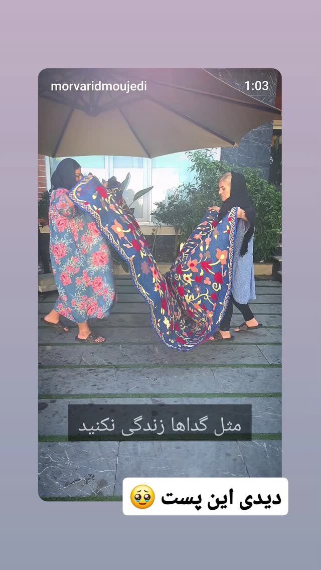  جدید ترین استوری اینستاگرام مروارید موجدی