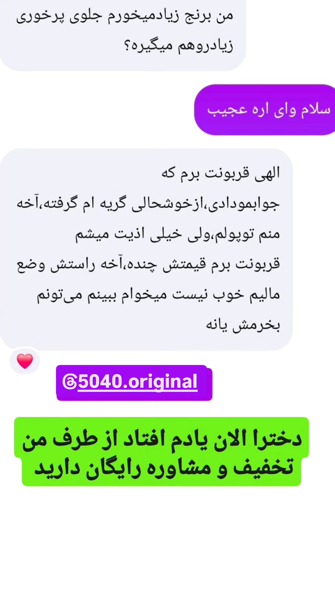  جدید ترین استوری اینستاگرام مروارید موجدی