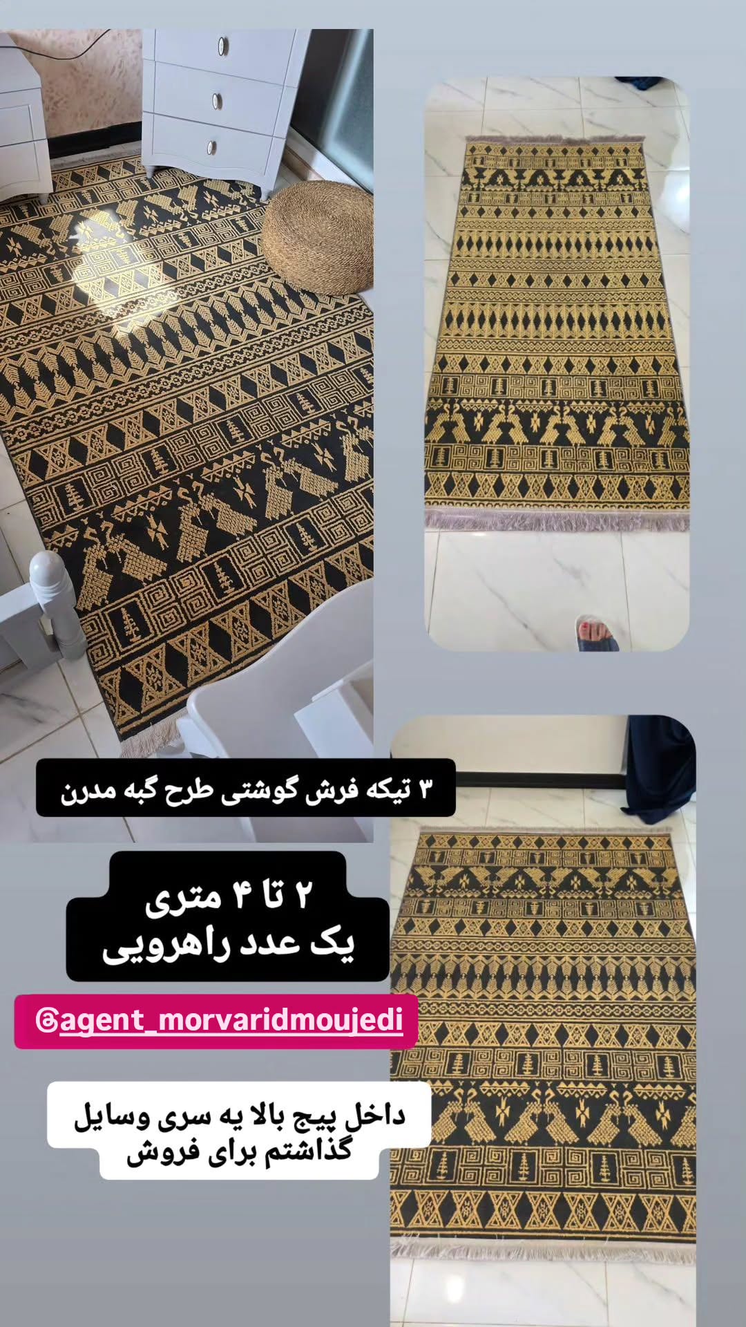  جدید ترین استوری اینستاگرام مروارید موجدی