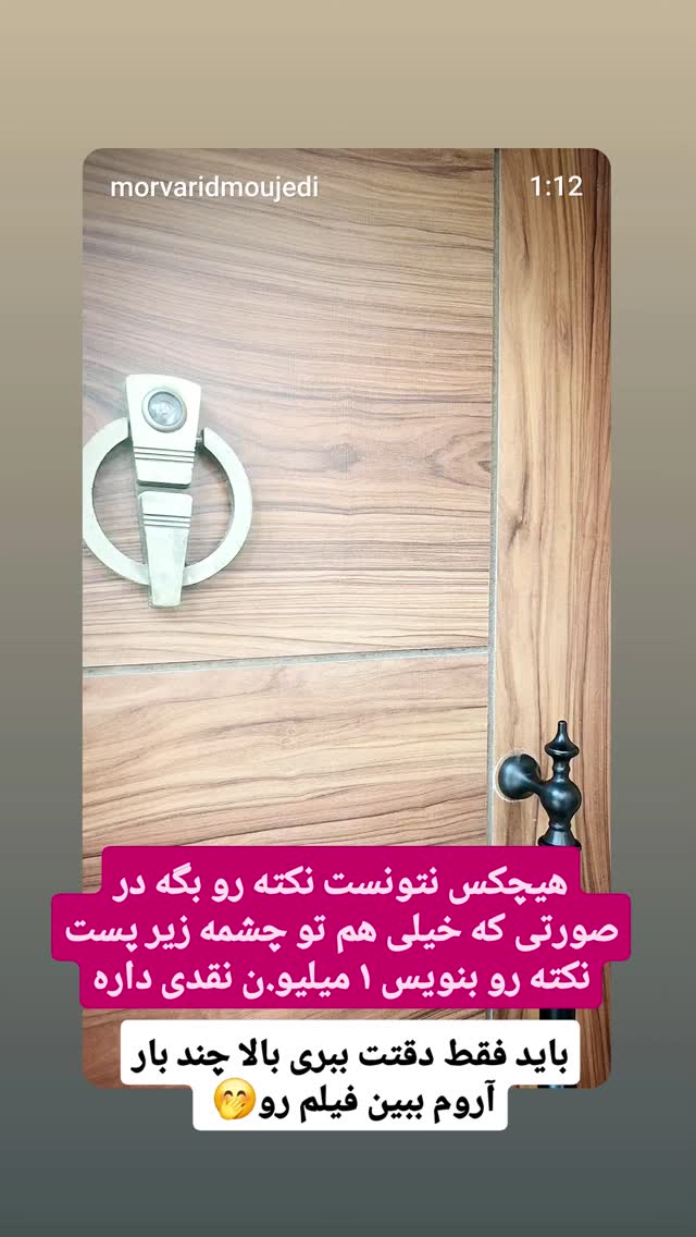  جدید ترین استوری اینستاگرام مروارید موجدی