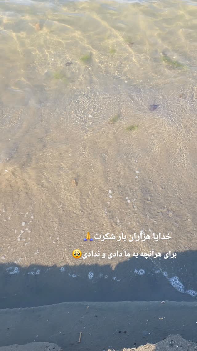  جدید ترین استوری اینستاگرام مروارید موجدی