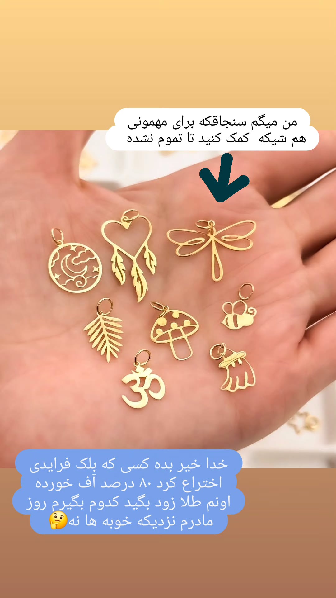  جدید ترین استوری اینستاگرام مروارید موجدی