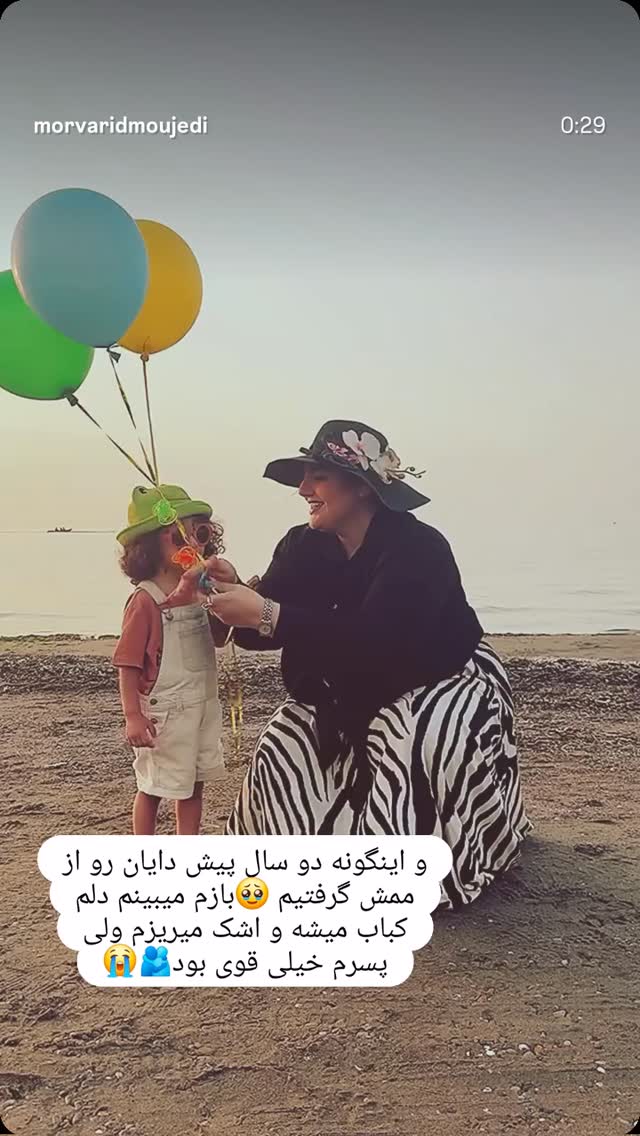 جدید ترین استوری اینستاگرام مروارید موجدی