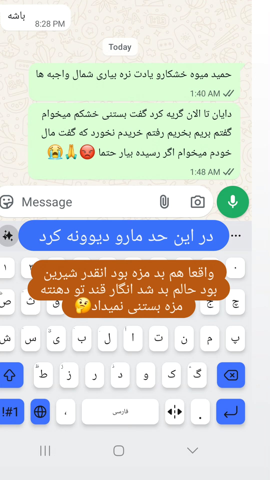 جدید ترین استوری اینستاگرام مروارید موجدی