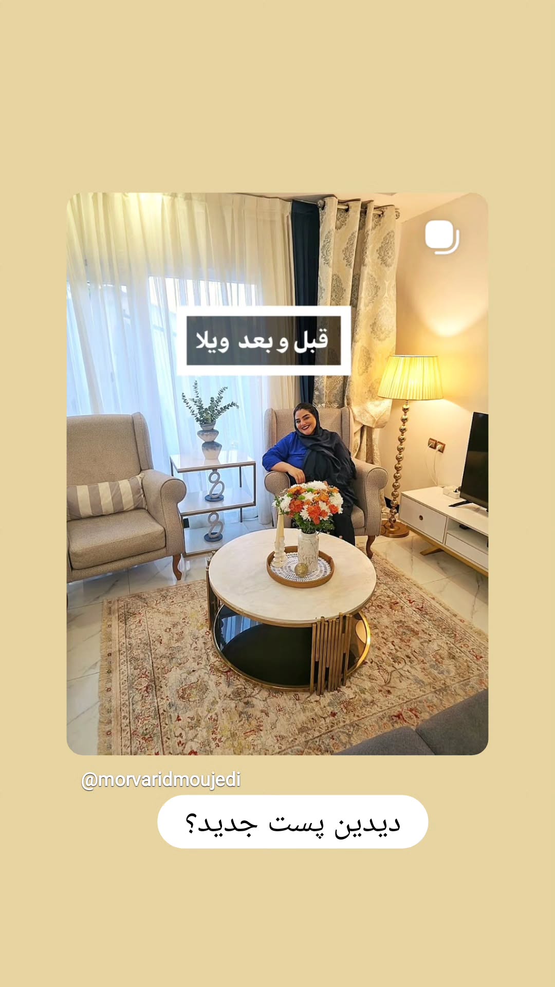  جدید ترین استوری اینستاگرام مروارید موجدی