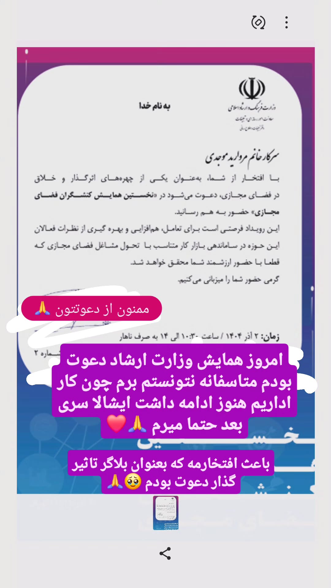  جدید ترین استوری اینستاگرام مروارید موجدی