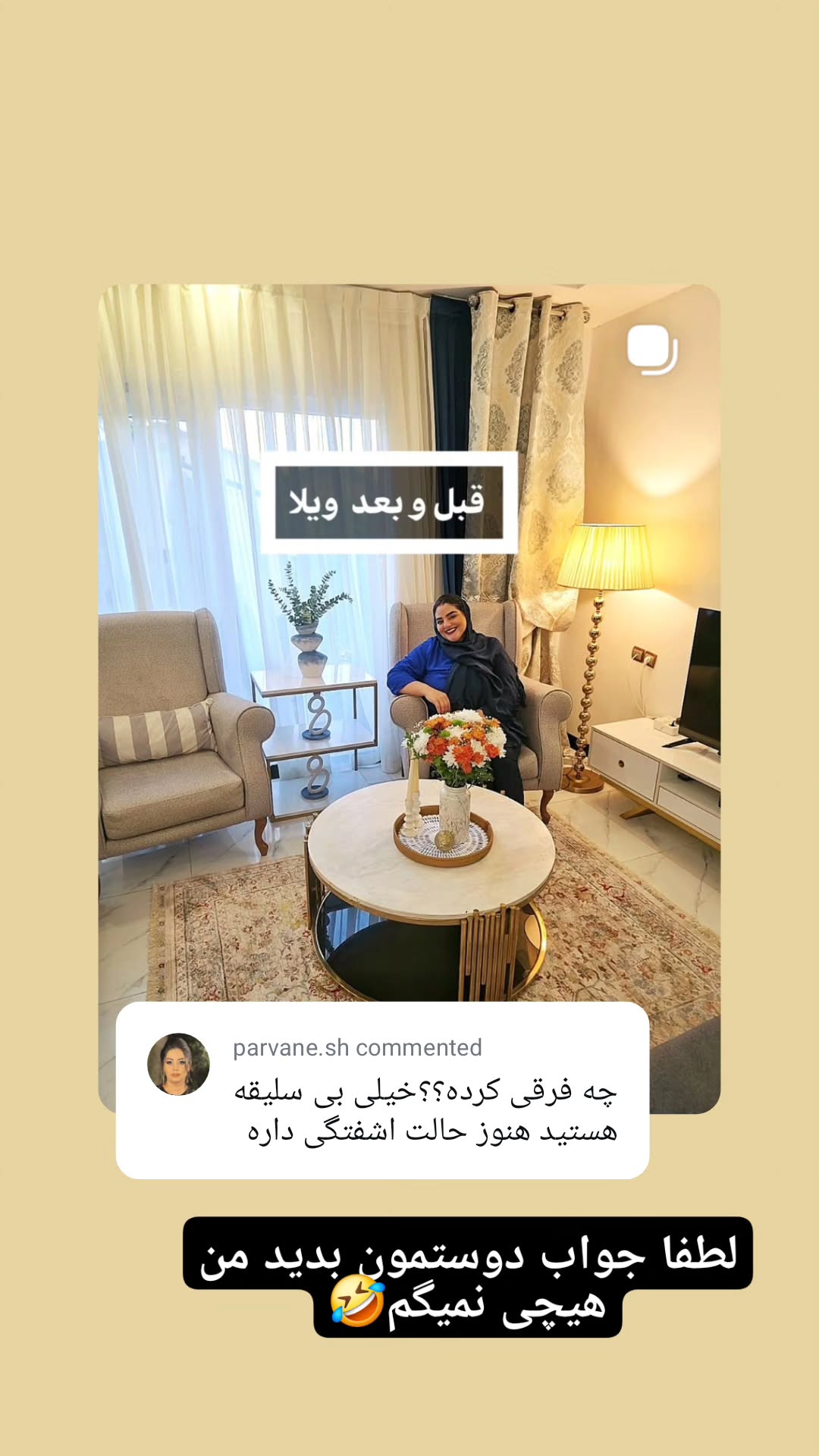  جدید ترین استوری اینستاگرام مروارید موجدی