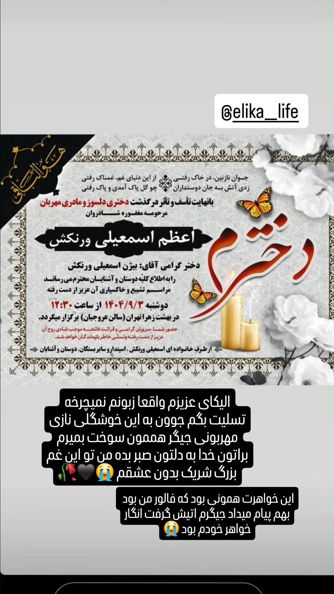  جدید ترین استوری اینستاگرام مروارید موجدی