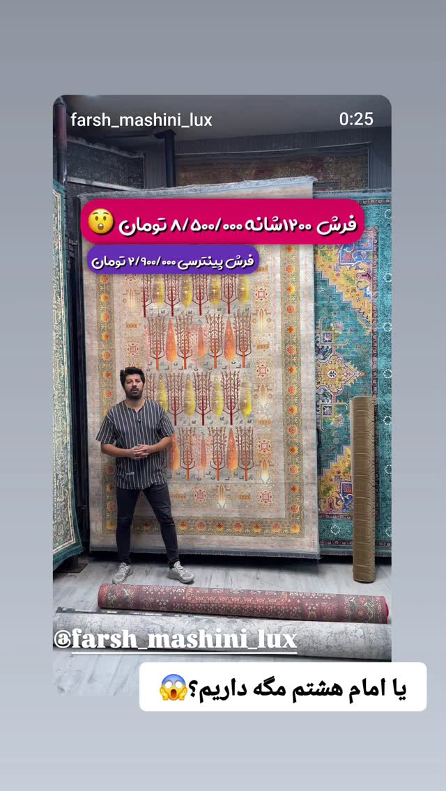  جدید ترین استوری اینستاگرام مروارید موجدی