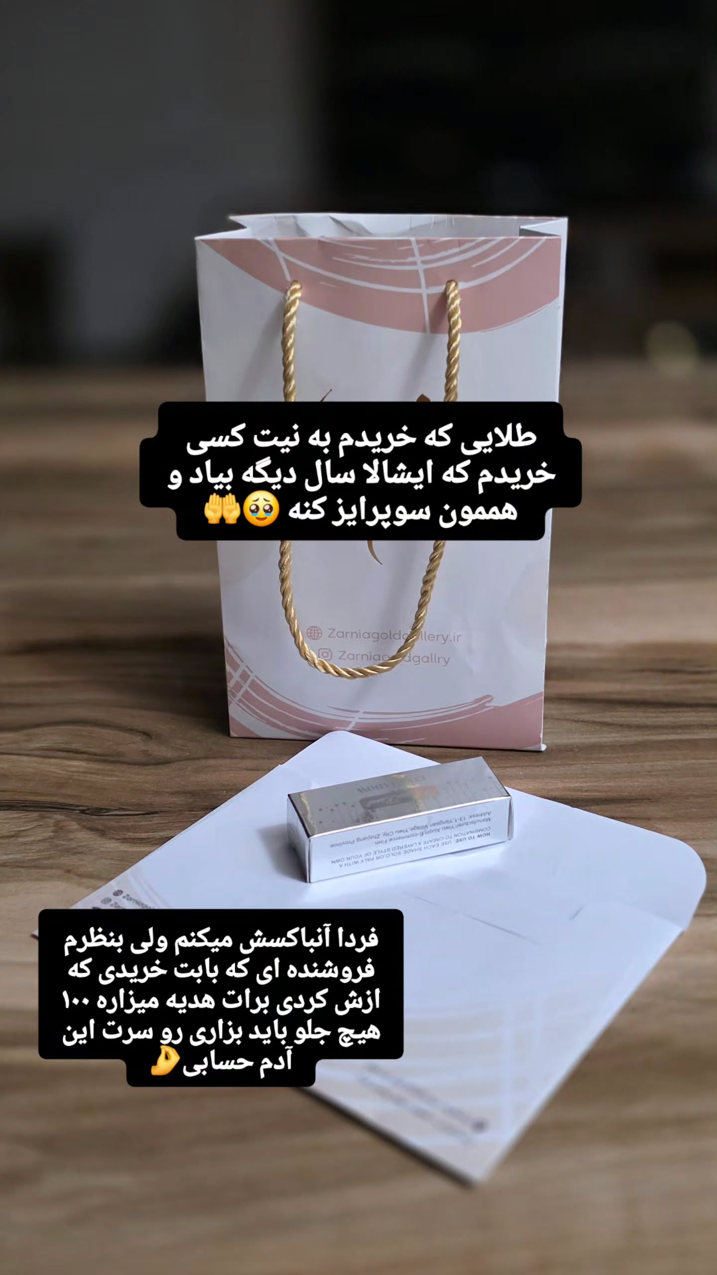  جدید ترین استوری اینستاگرام مروارید موجدی