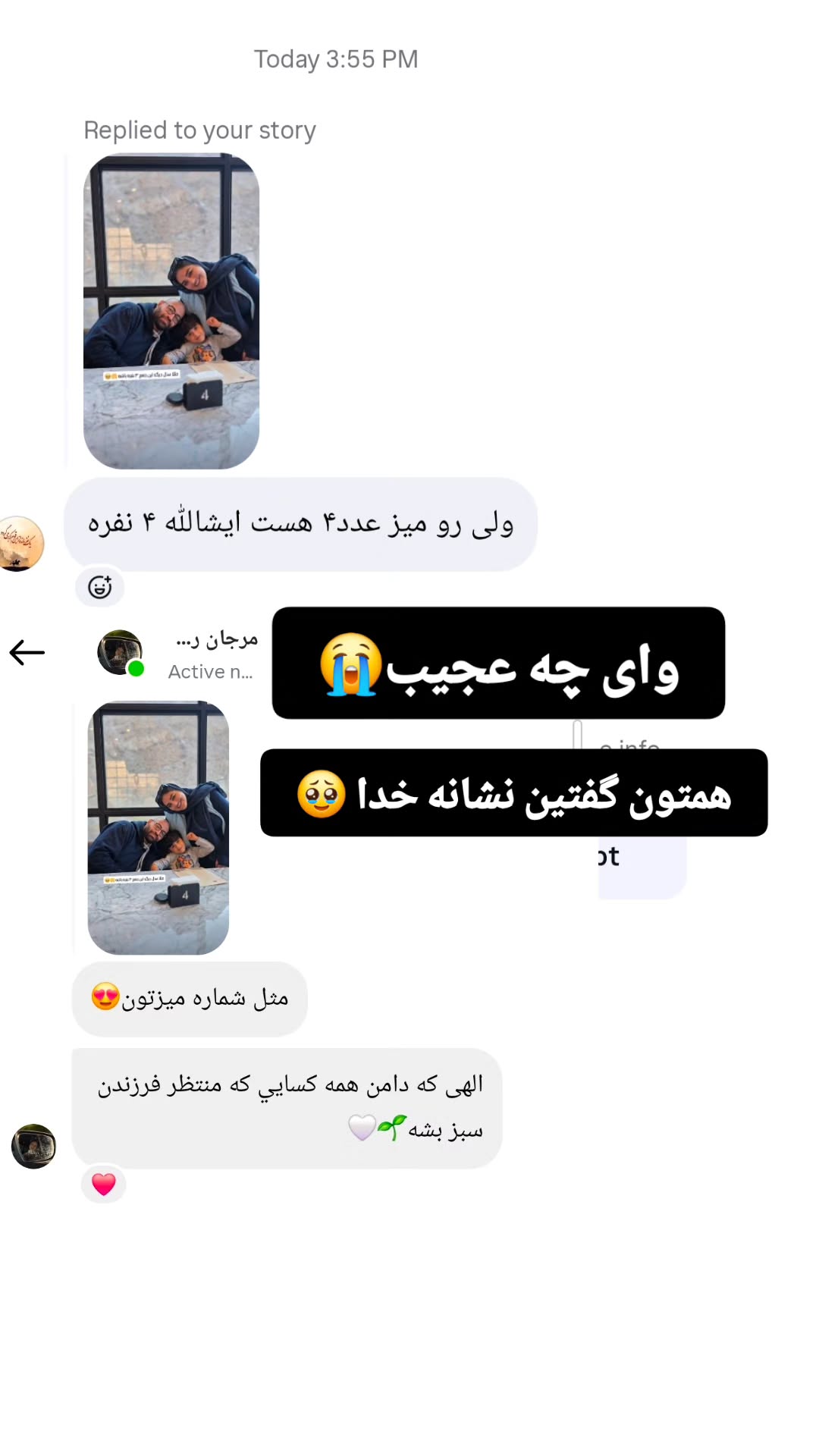  جدید ترین استوری اینستاگرام مروارید موجدی