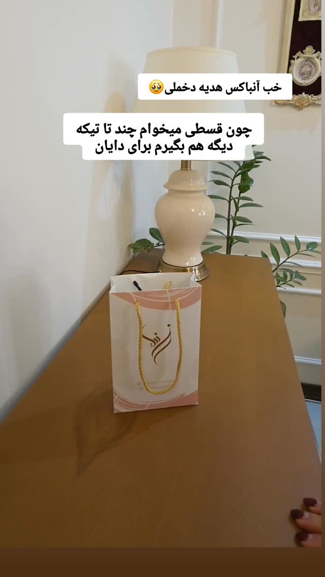  جدید ترین استوری اینستاگرام مروارید موجدی