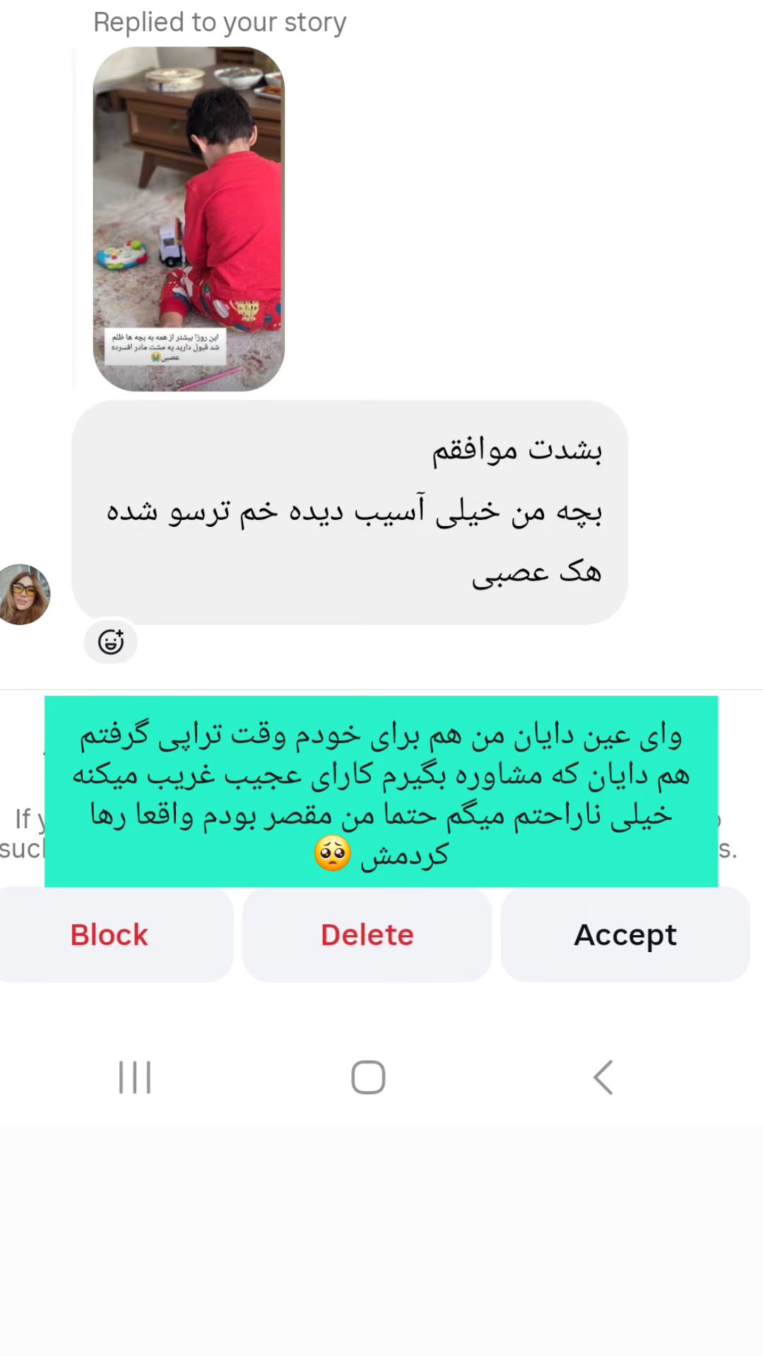  جدید ترین استوری اینستاگرام مروارید موجدی