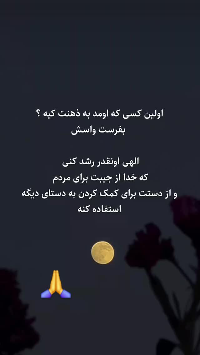  جدید ترین استوری اینستاگرام مروارید موجدی