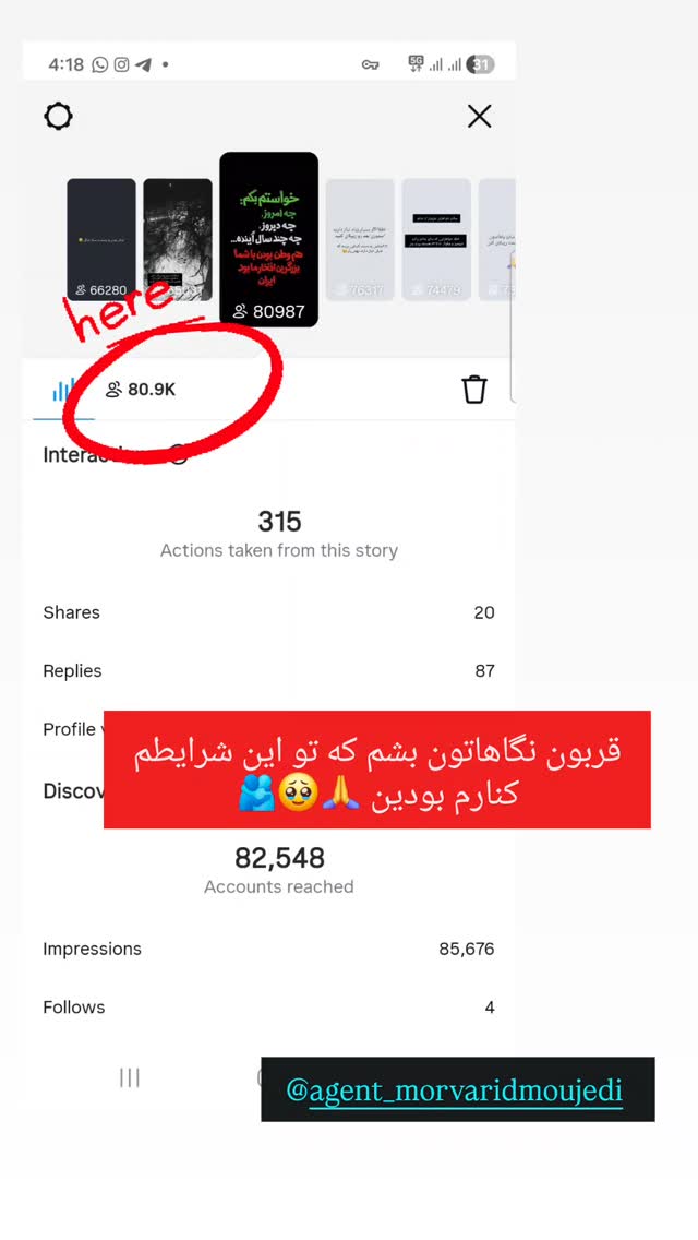  جدید ترین استوری اینستاگرام مروارید موجدی