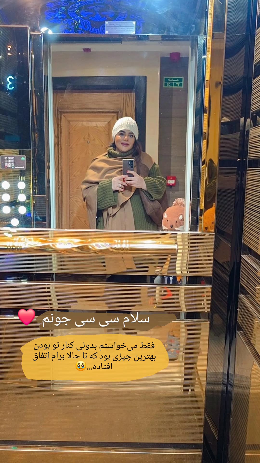  جدید ترین استوری اینستاگرام مروارید موجدی