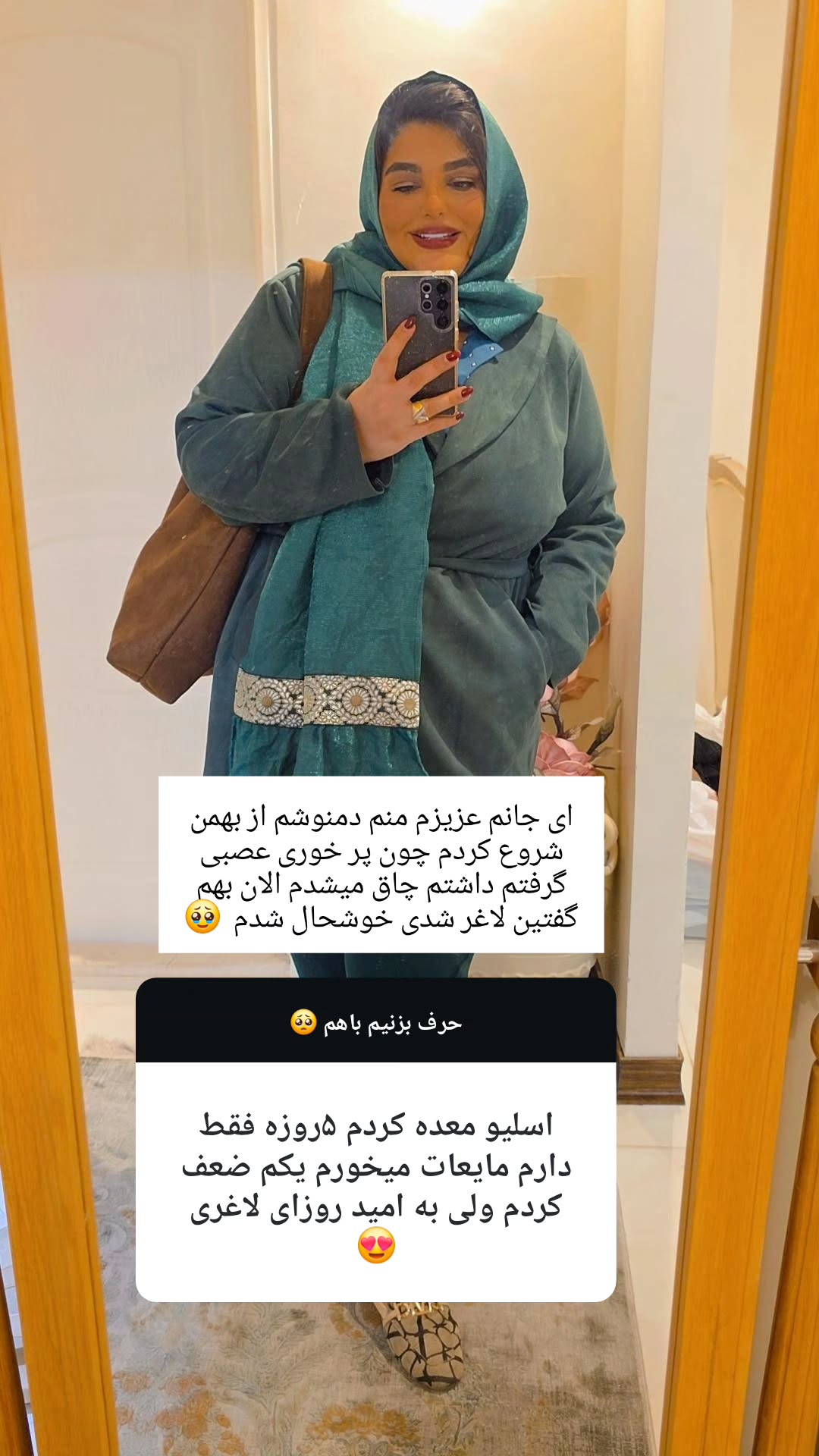  جدید ترین استوری اینستاگرام مروارید موجدی
