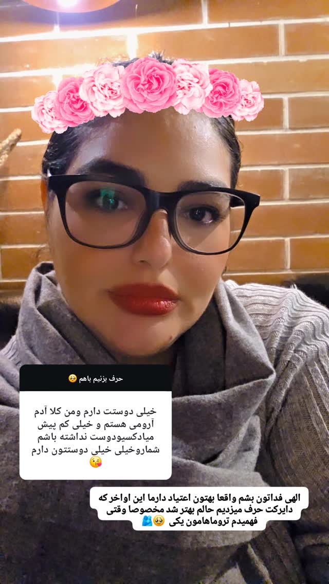  جدید ترین استوری اینستاگرام مروارید موجدی