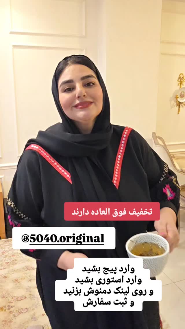  جدید ترین استوری اینستاگرام مروارید موجدی