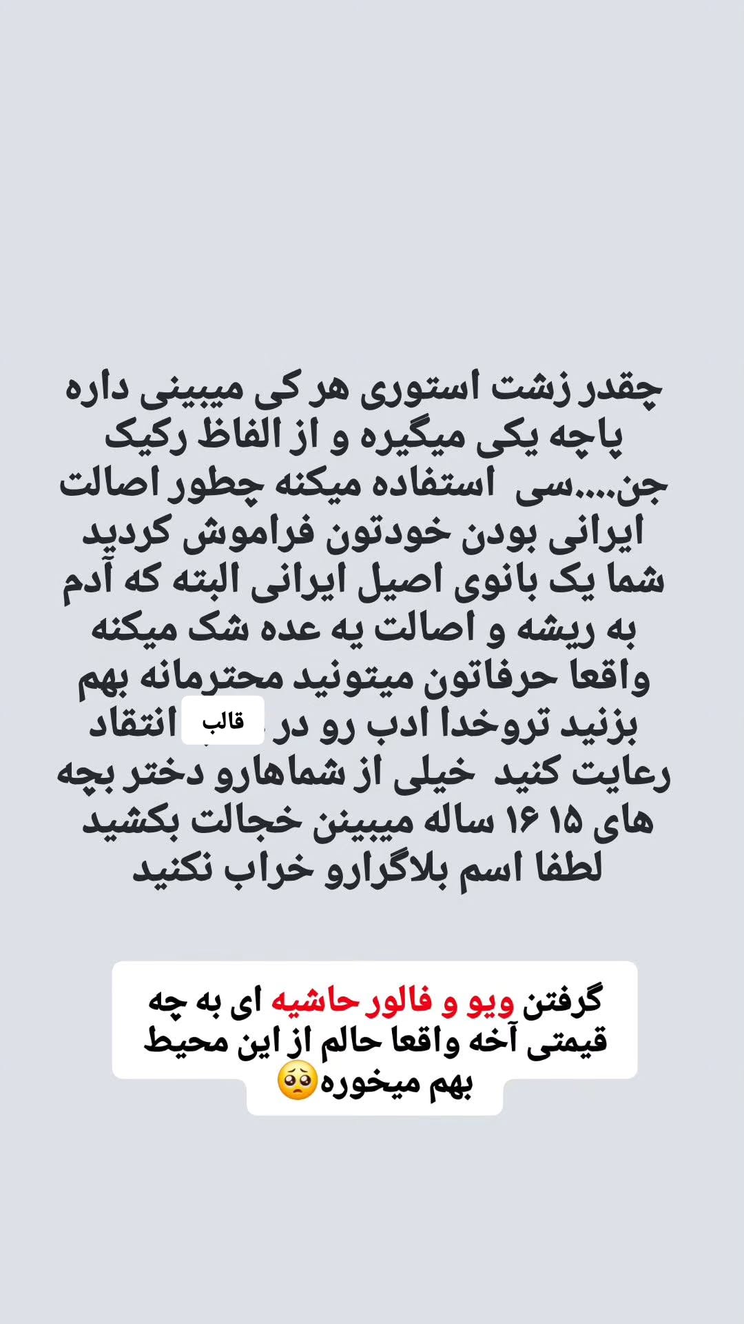  جدید ترین استوری اینستاگرام مروارید موجدی