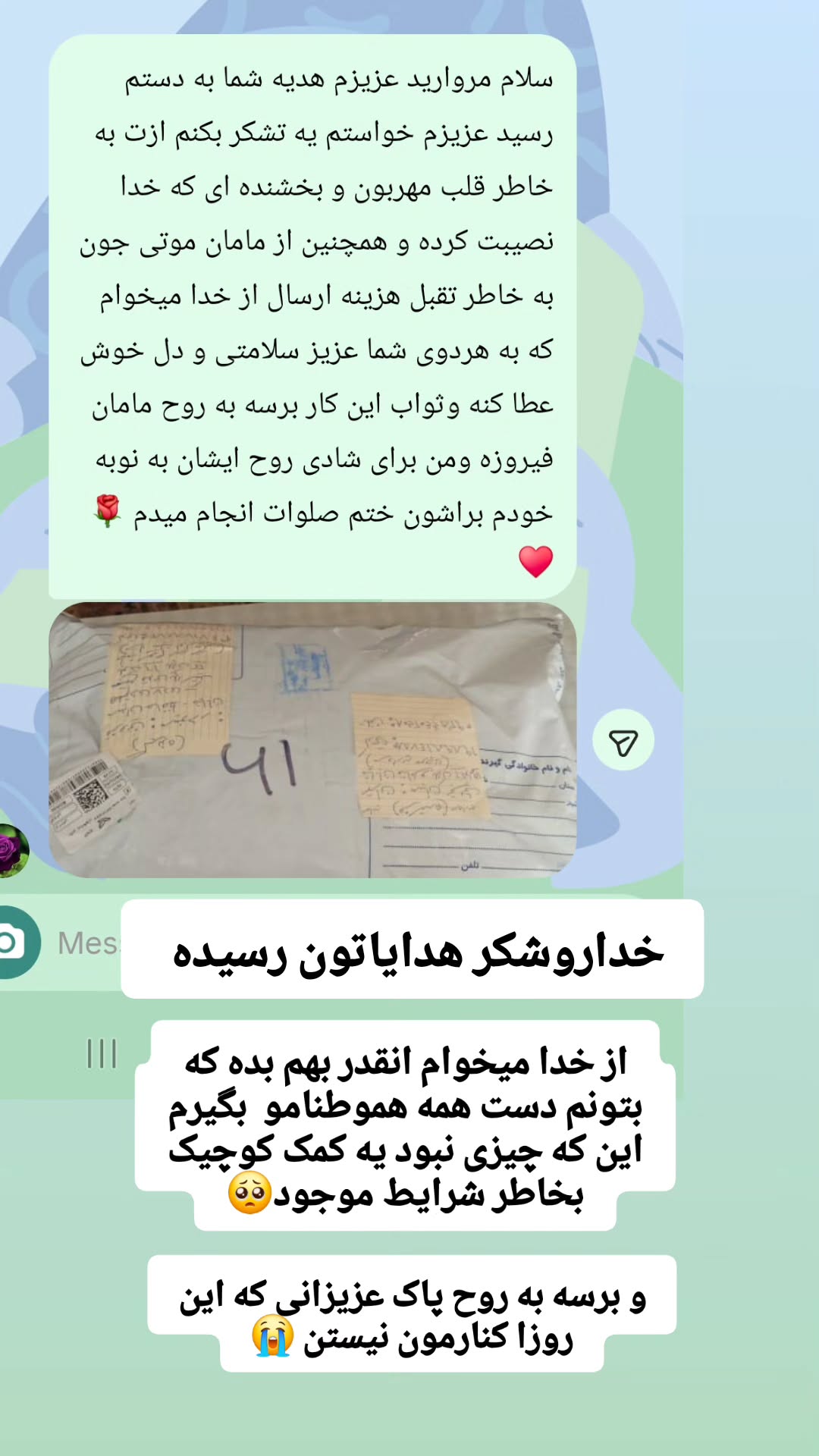  جدید ترین استوری اینستاگرام مروارید موجدی