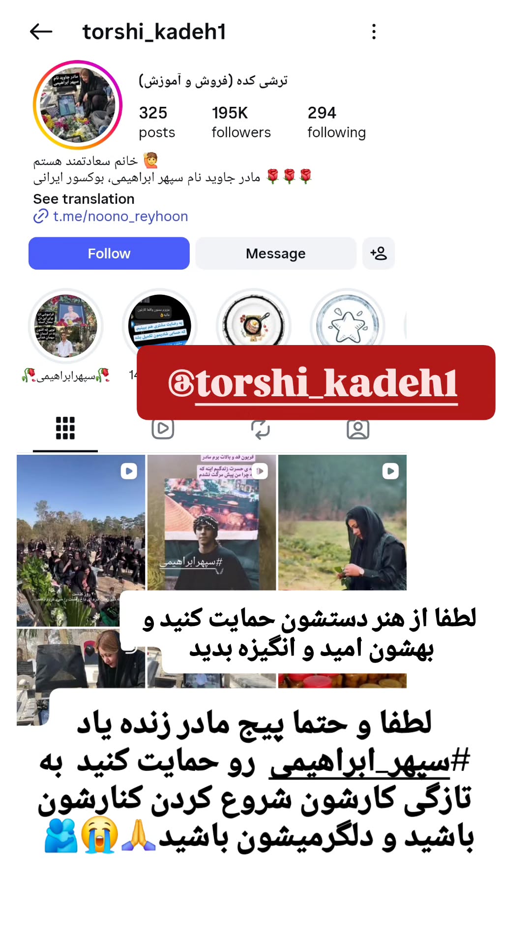  جدید ترین استوری اینستاگرام مروارید موجدی