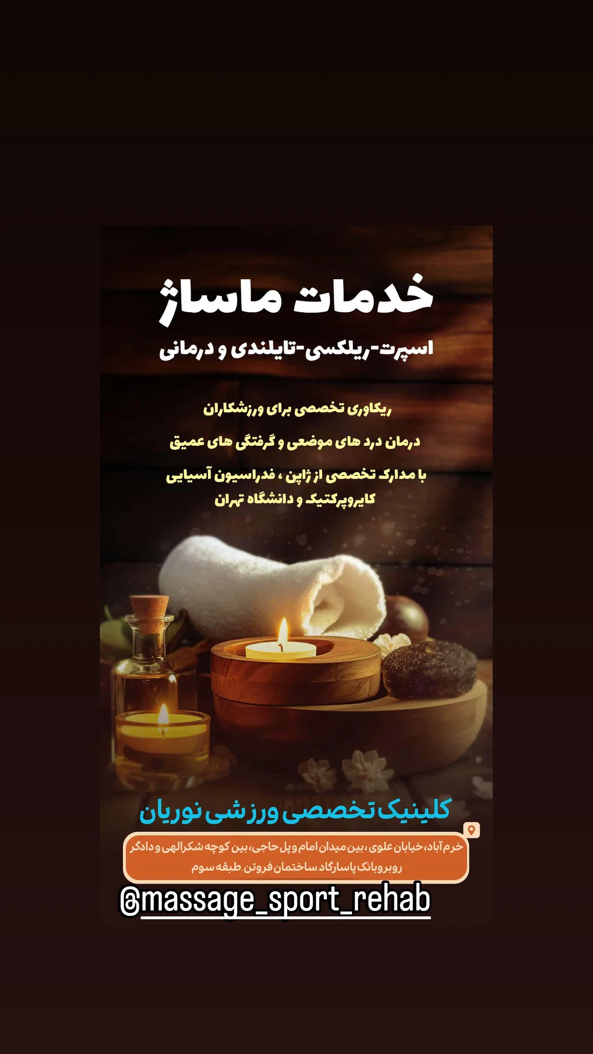  جدید ترین استوری اینستاگرام مسلم اولادقباد