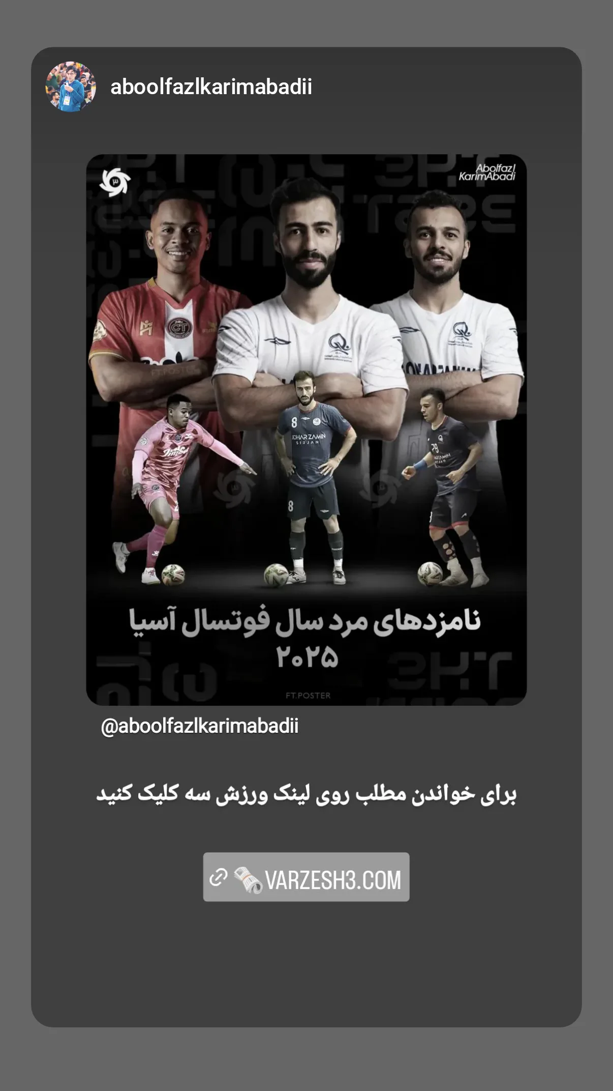  جدید ترین استوری اینستاگرام مسلم اولادقباد