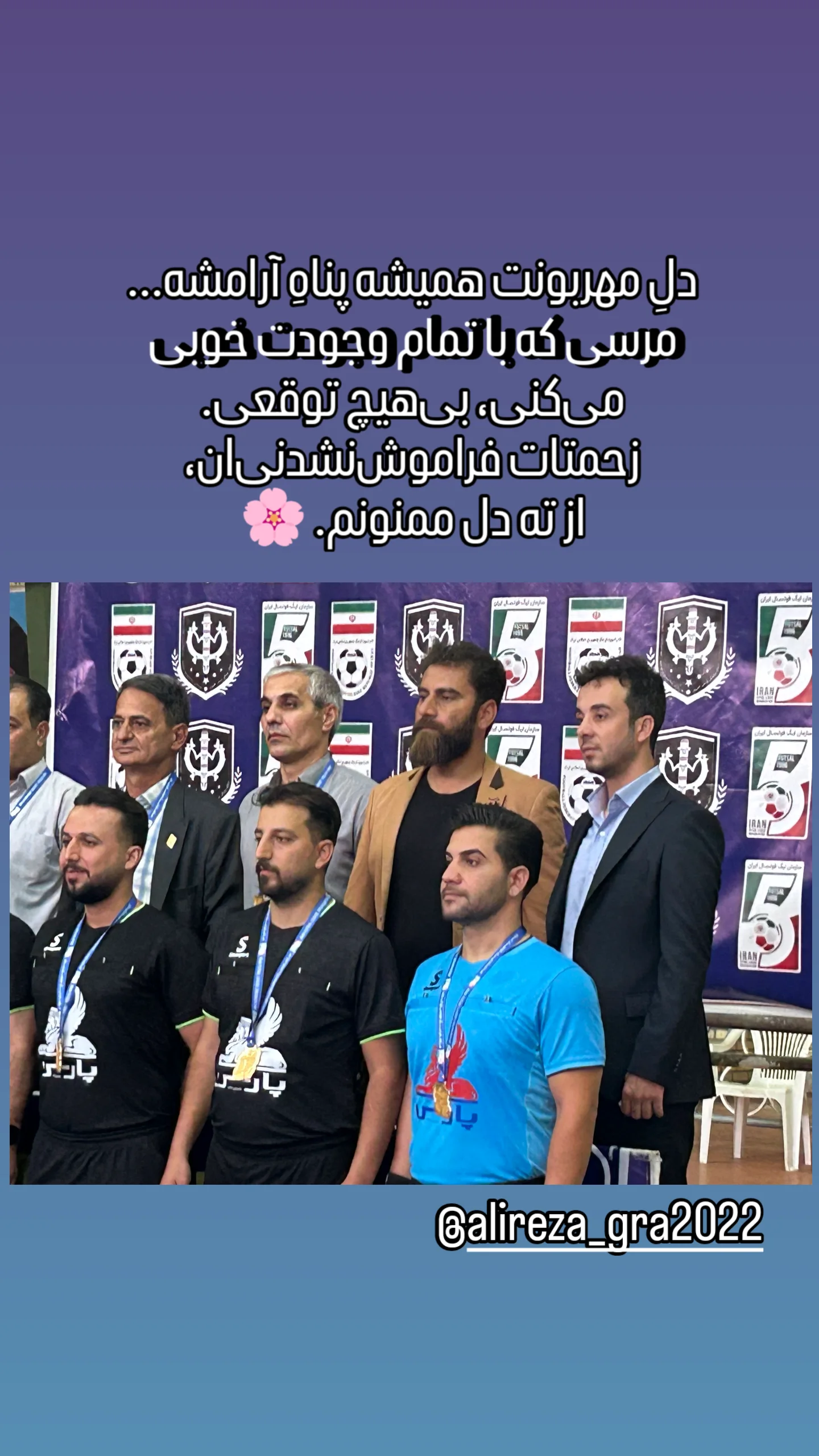  جدید ترین استوری اینستاگرام مسلم اولادقباد