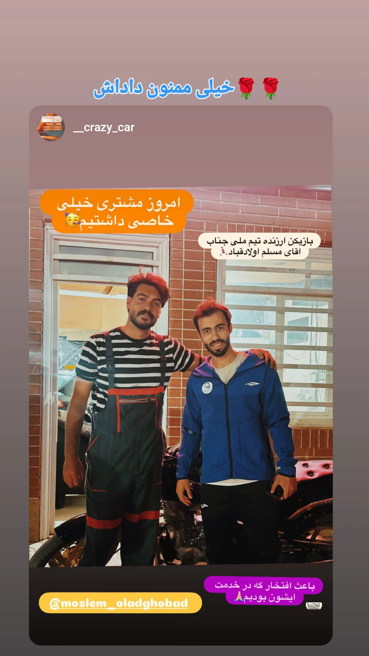  جدید ترین استوری اینستاگرام مسلم اولادقباد