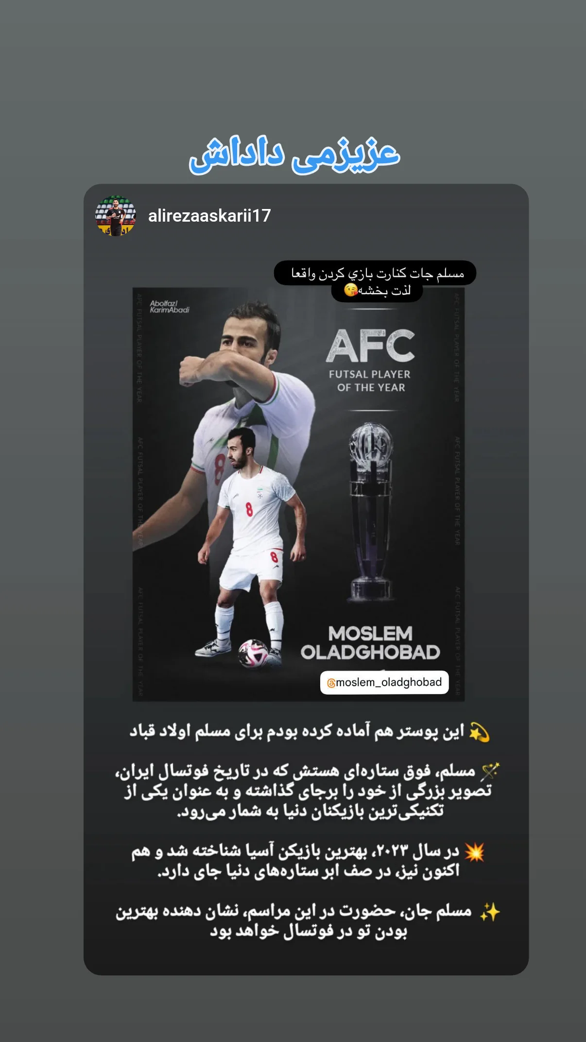  جدید ترین استوری اینستاگرام مسلم اولادقباد