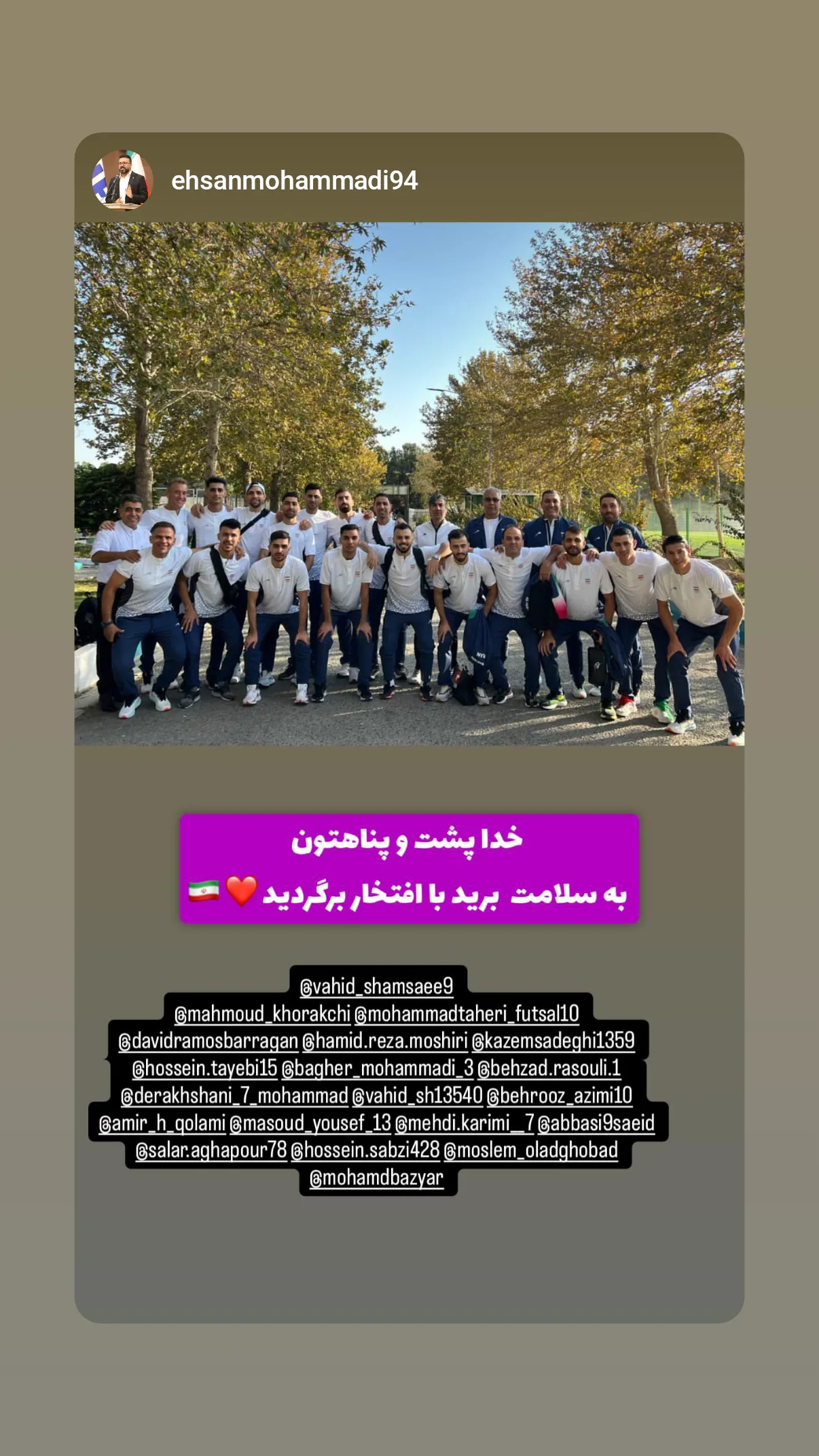  جدید ترین استوری اینستاگرام مسلم اولادقباد
