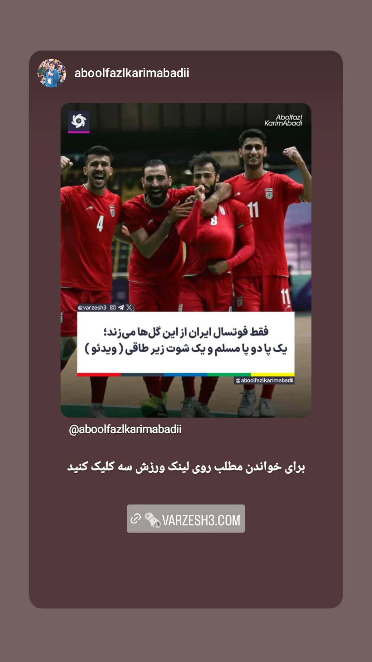  جدید ترین استوری اینستاگرام مسلم اولادقباد