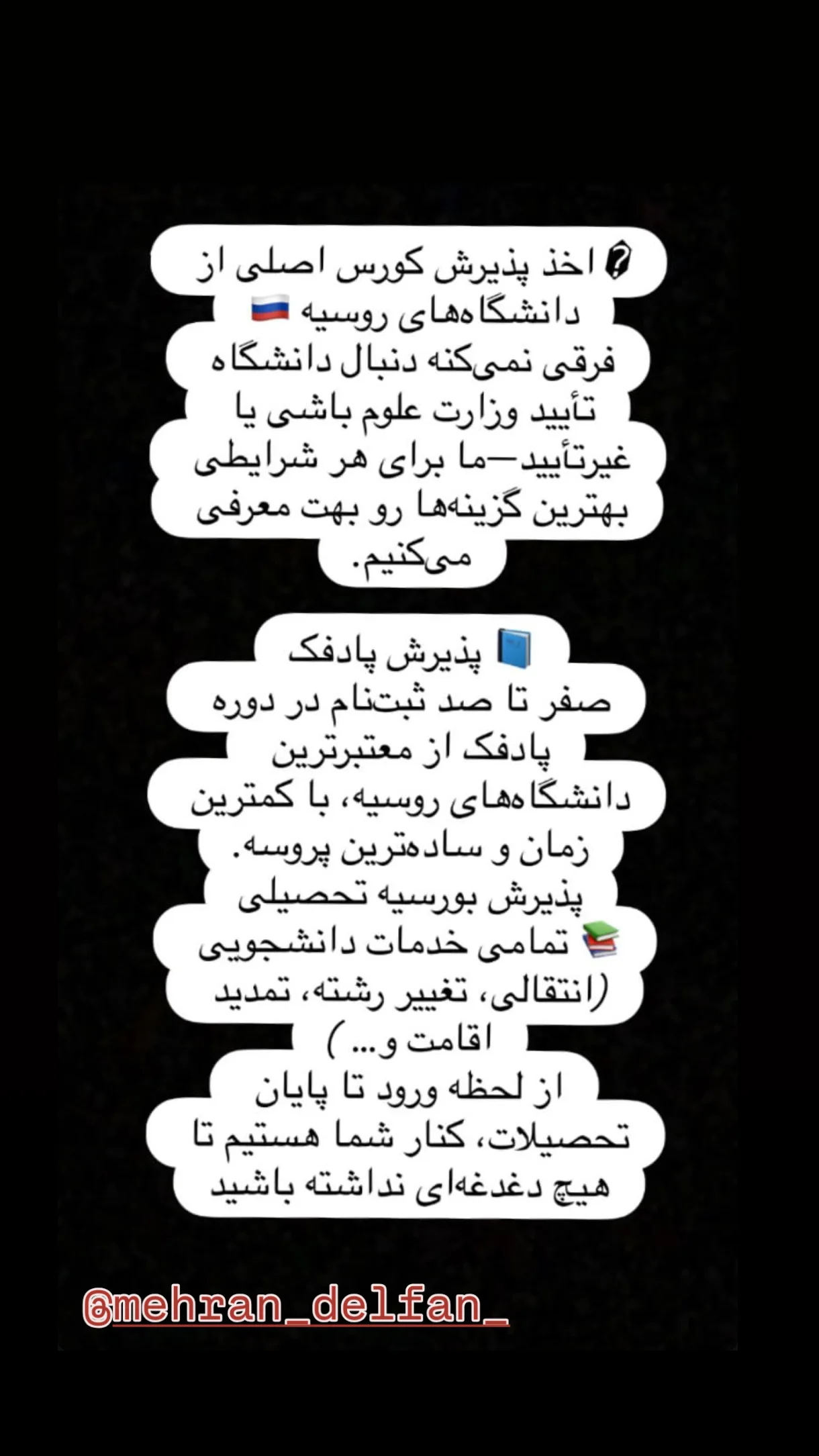  جدید ترین استوری اینستاگرام مسلم اولادقباد