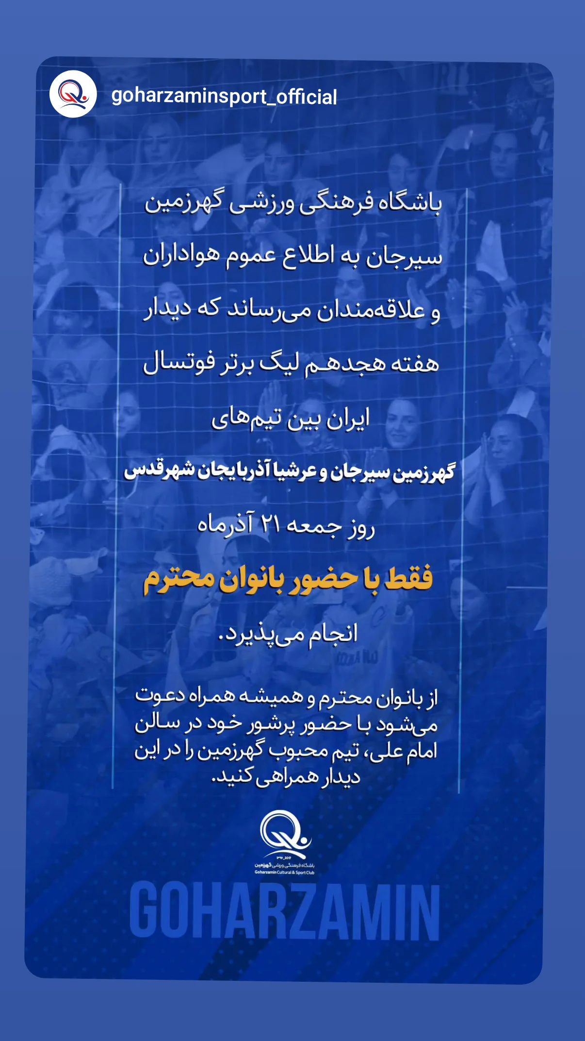  جدید ترین استوری اینستاگرام مسلم اولادقباد