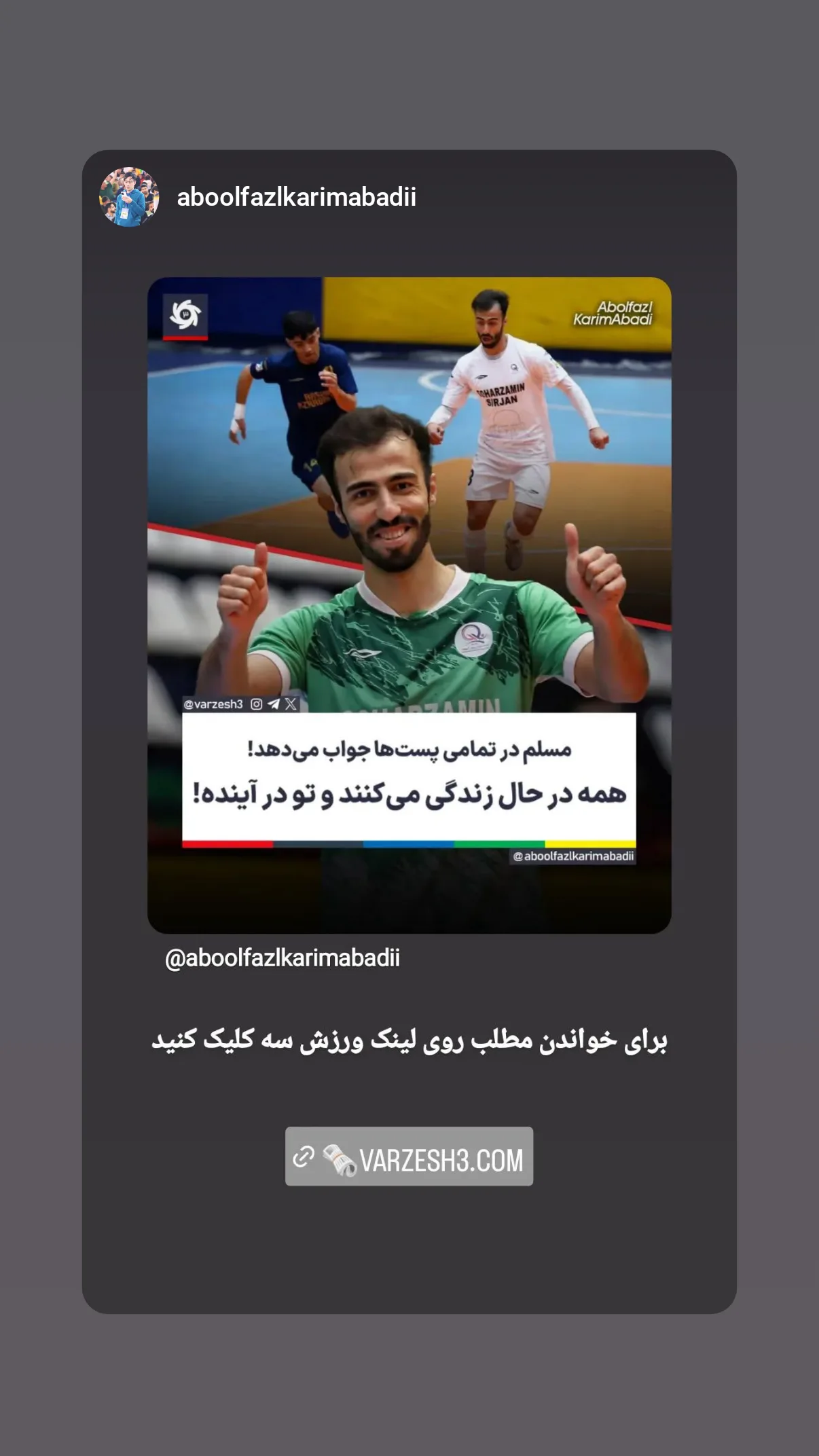  جدید ترین استوری اینستاگرام مسلم اولادقباد