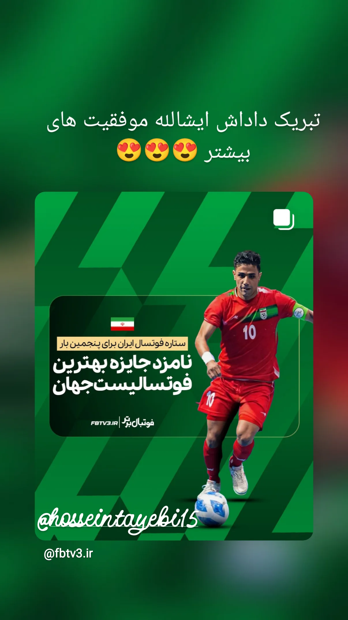  جدید ترین استوری اینستاگرام مسلم اولادقباد