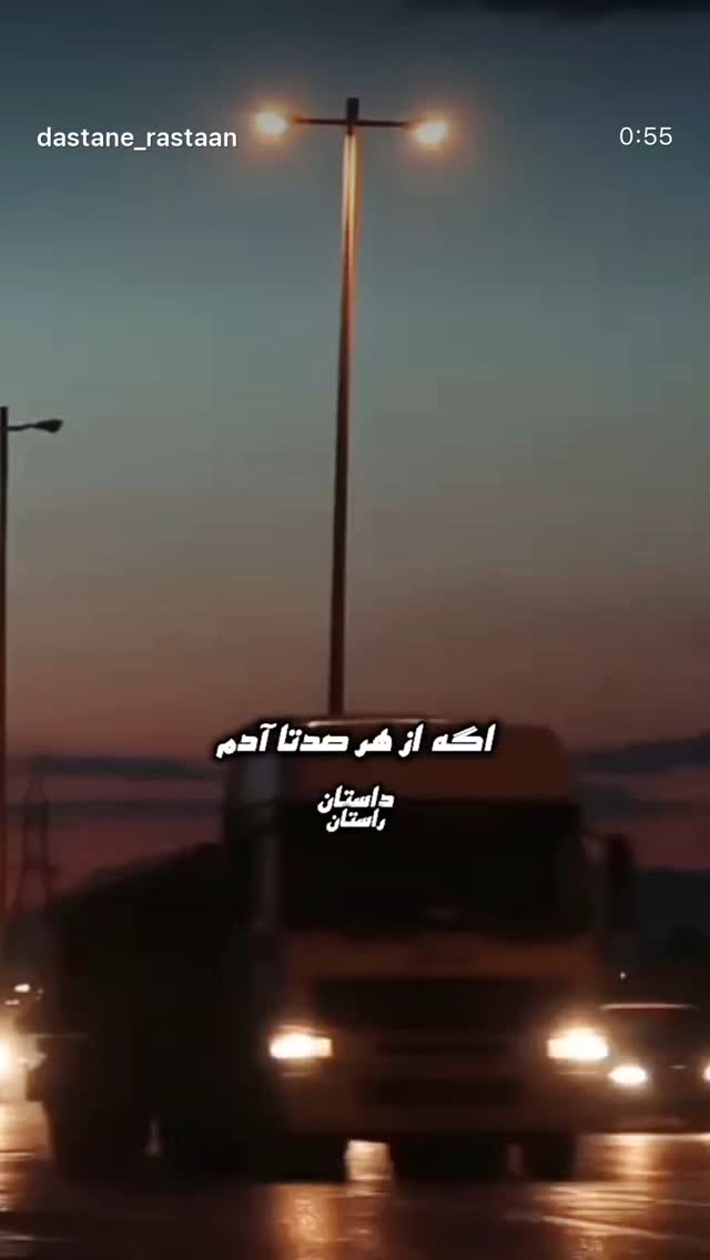  جدید ترین استوری اینستاگرام محمد مسلمی
