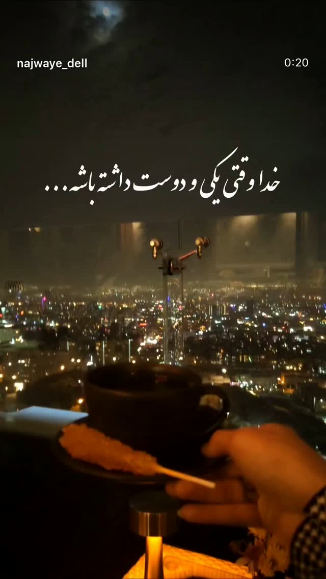  جدید ترین استوری اینستاگرام محمد مسلمی