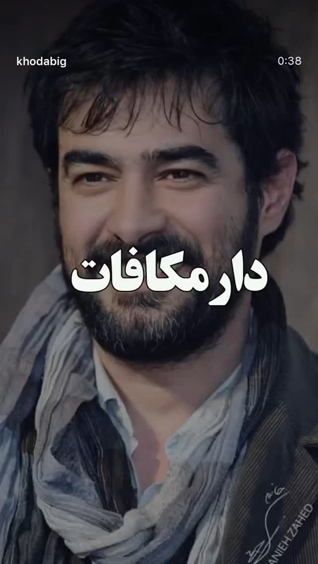  جدید ترین استوری اینستاگرام محمد مسلمی