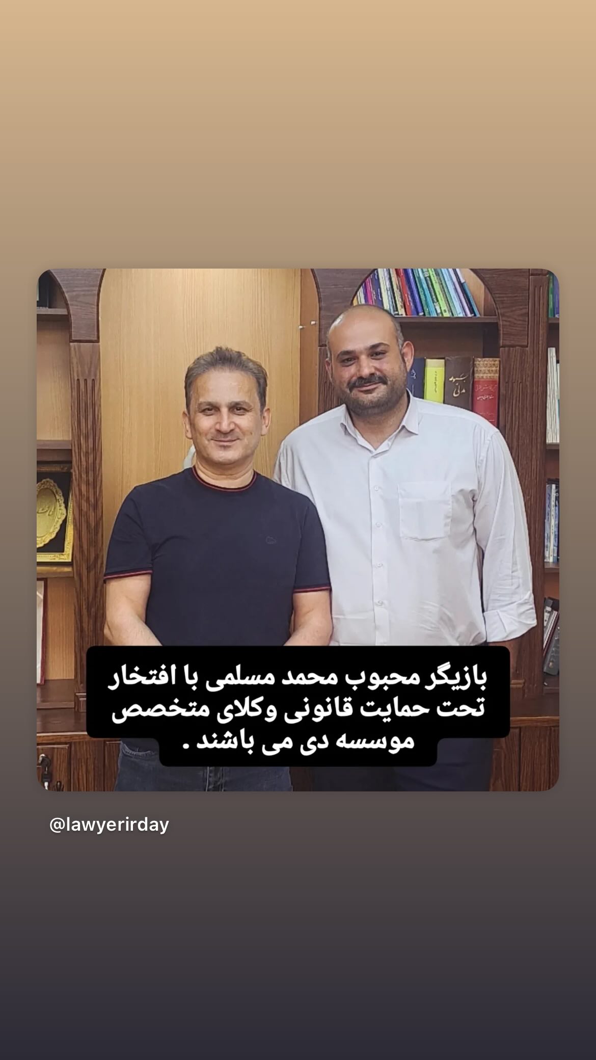  جدید ترین استوری اینستاگرام محمد مسلمی