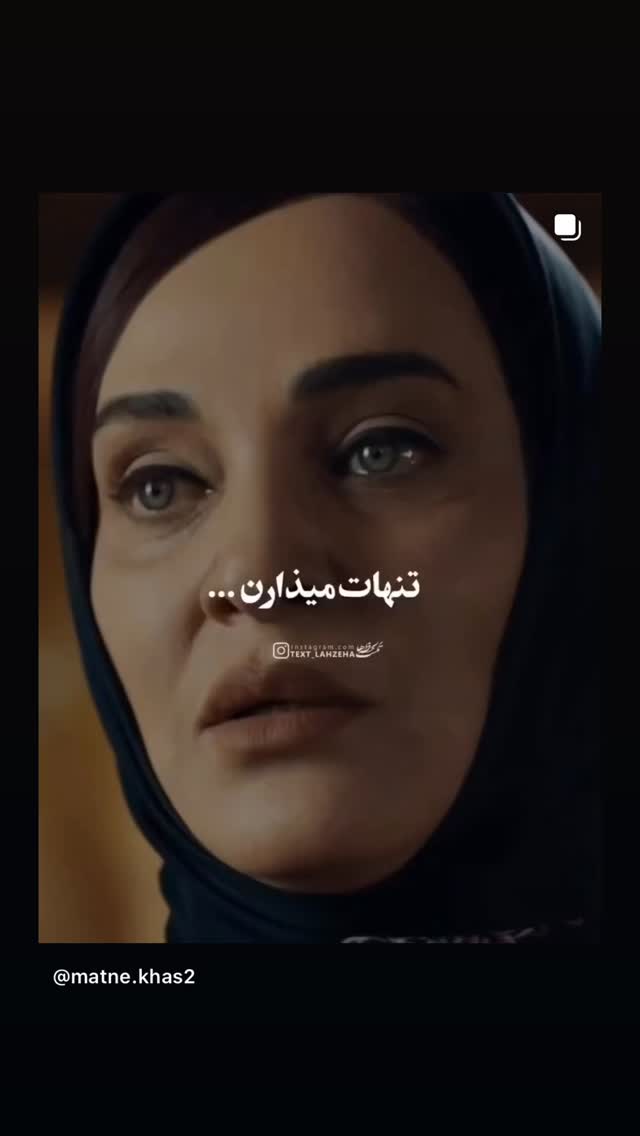  جدید ترین استوری اینستاگرام محمد مسلمی